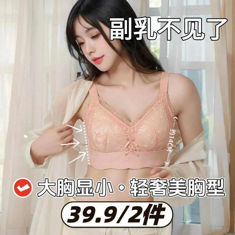 超薄款内衣女大胸显小聚拢防下垂收副乳调整型矫正大码文胸罩8308