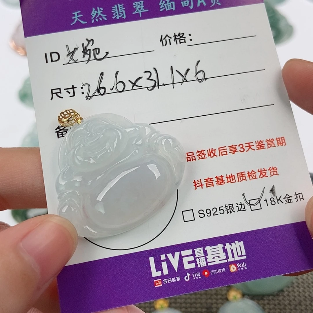 翡翠未镶嵌颈饰婉****翡翠