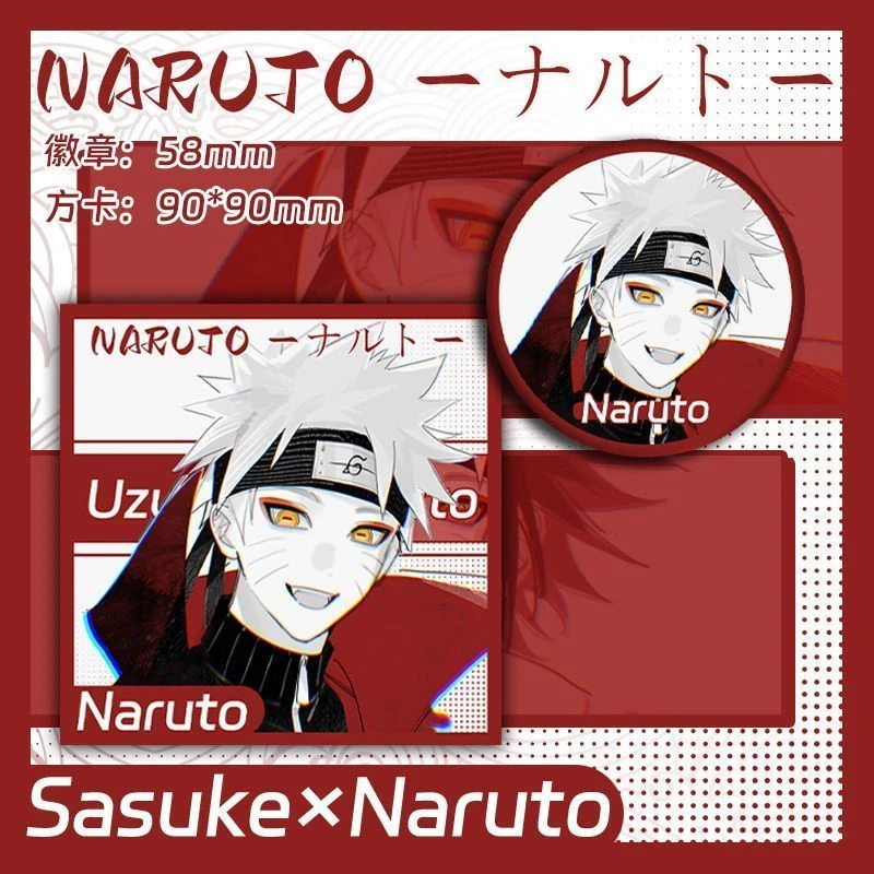 火影忍者鸣人 佐助吧唧徽章【自制】同人鸣佐精美挂饰58mm