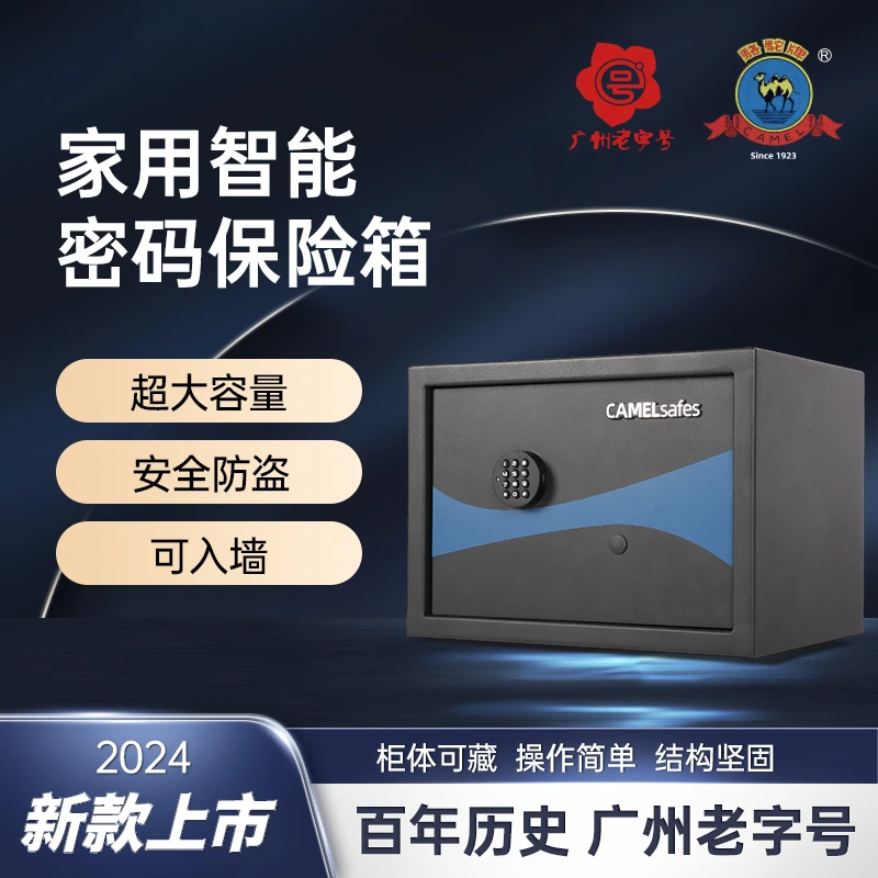 家用保险箱家用小型防盗全钢电子保险箱密码柜文件柜保密柜