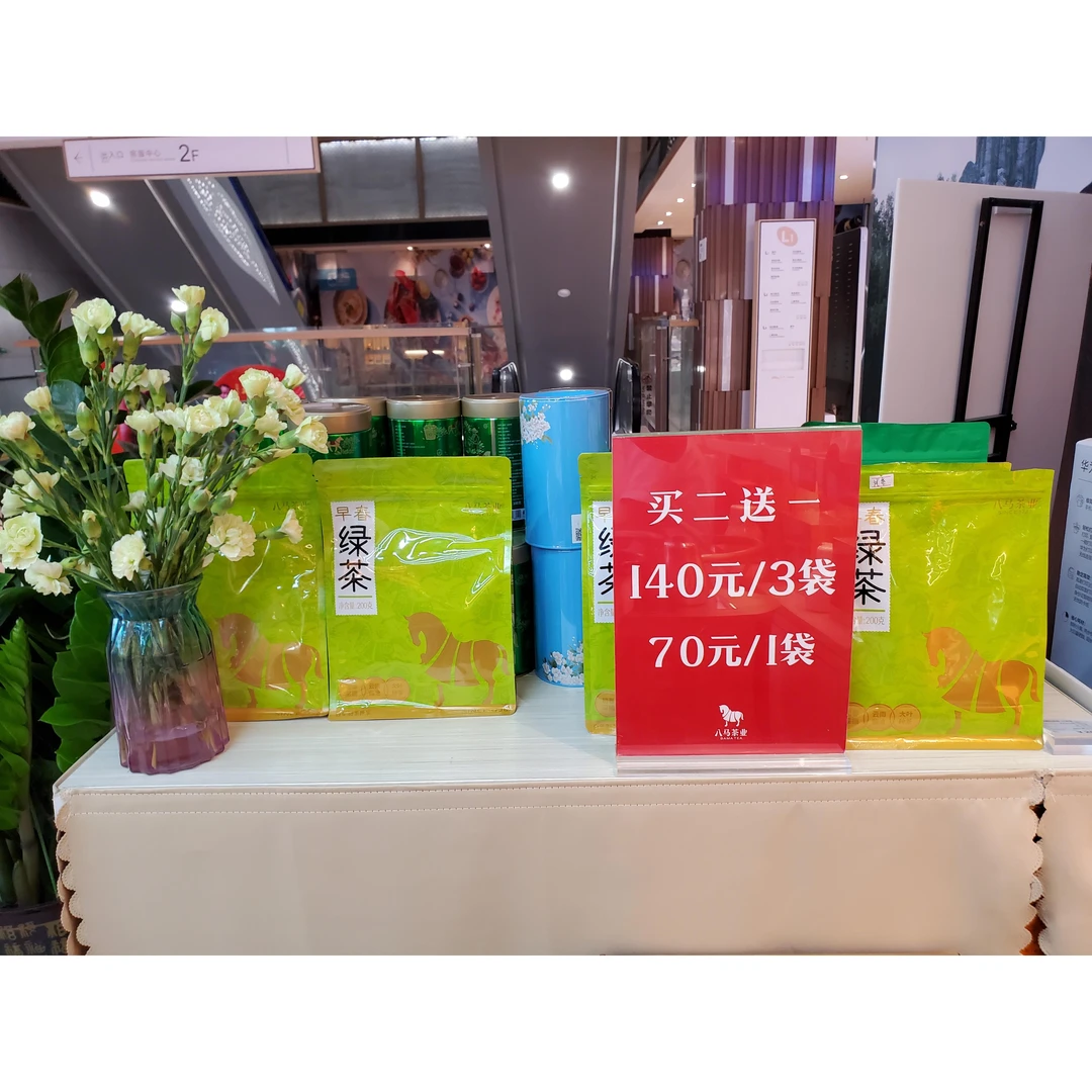 早春新茶上市明前绿茶云南大叶种耐泡茶