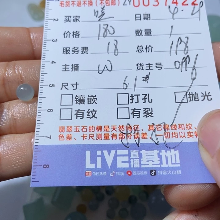 定制翡翠未镶嵌哇*哒翡翠