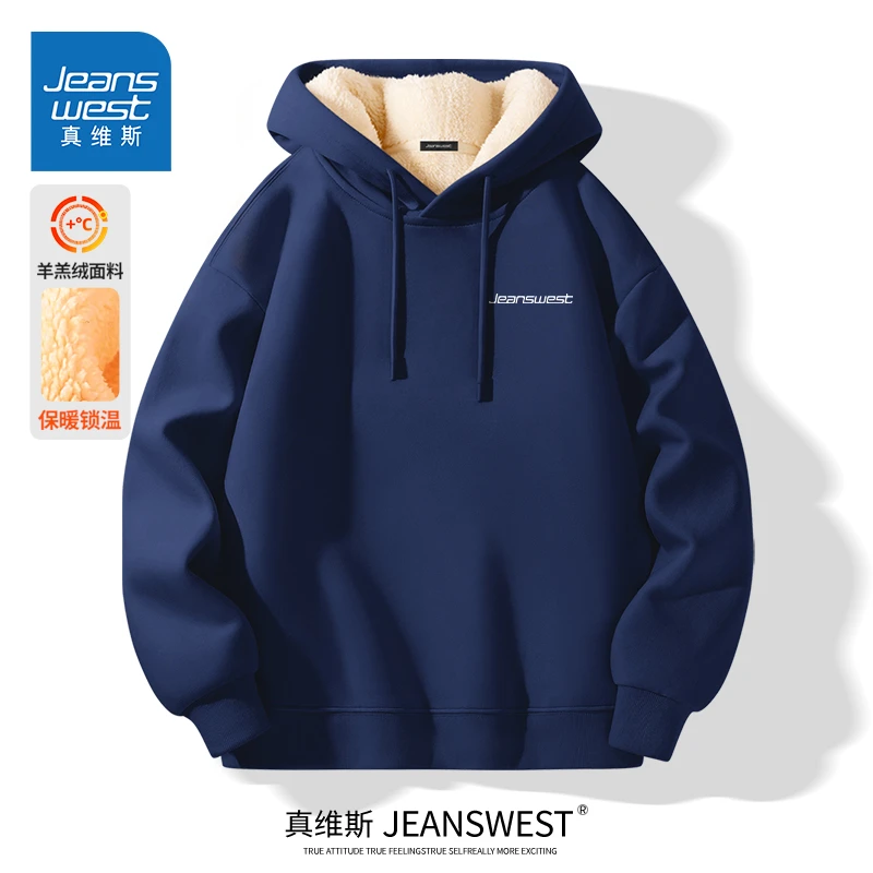 真维斯 加绒卫衣男冬季男生藏青色连帽套头衫男士加厚羊羔绒外套