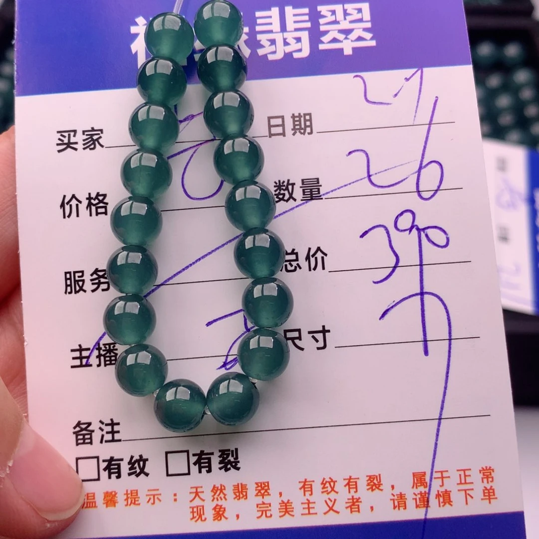 翡翠手链未镶嵌多样性26