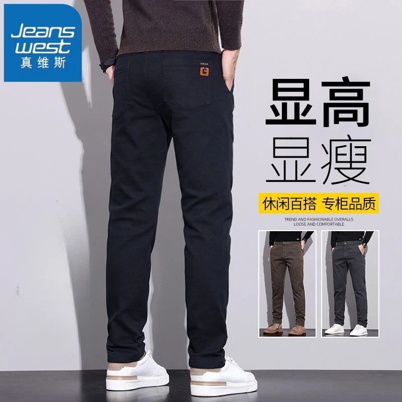 真维斯2025秋冬新款男士休闲裤韩版潮流直筒弹力修身简约长裤子男