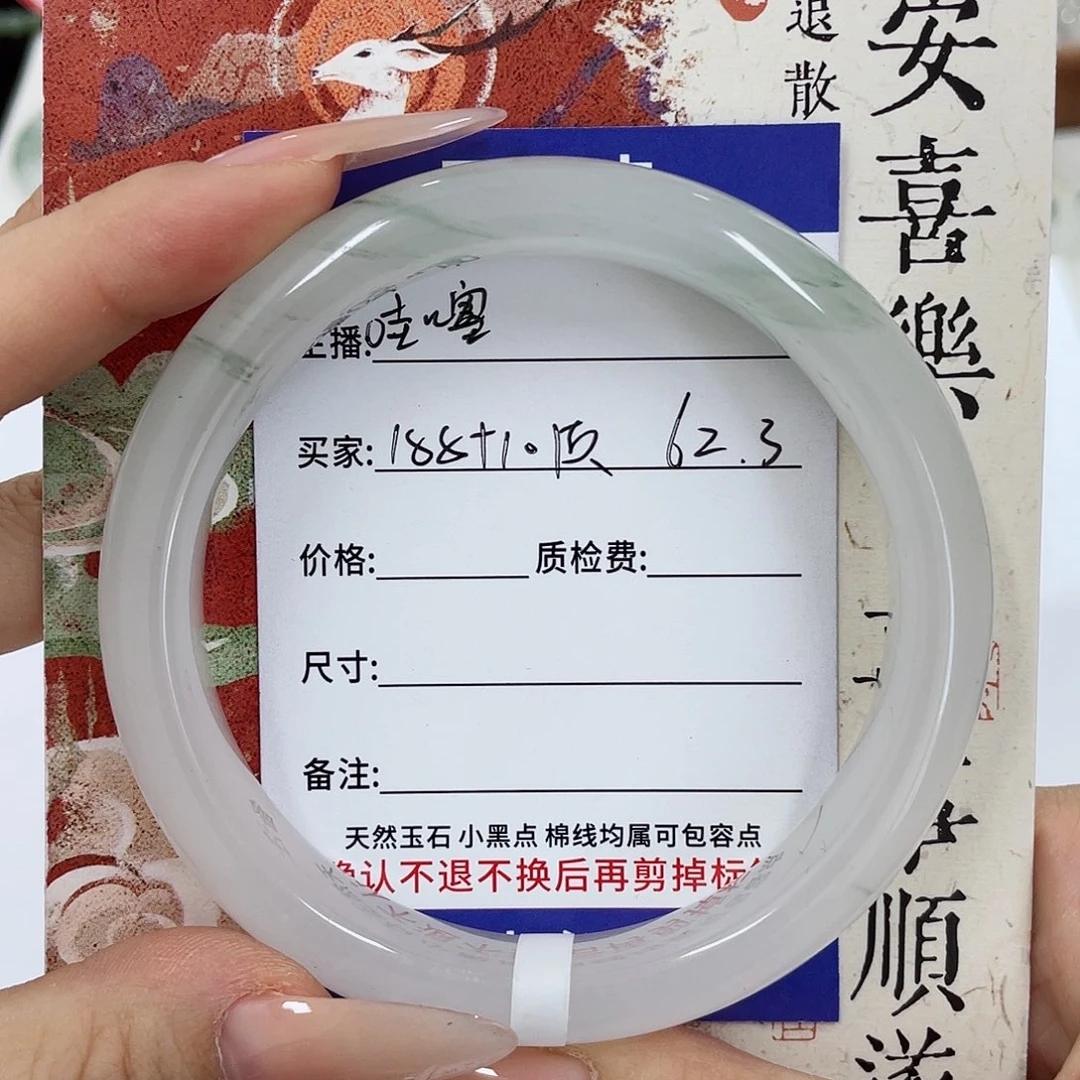未镶嵌手镯石英质玉