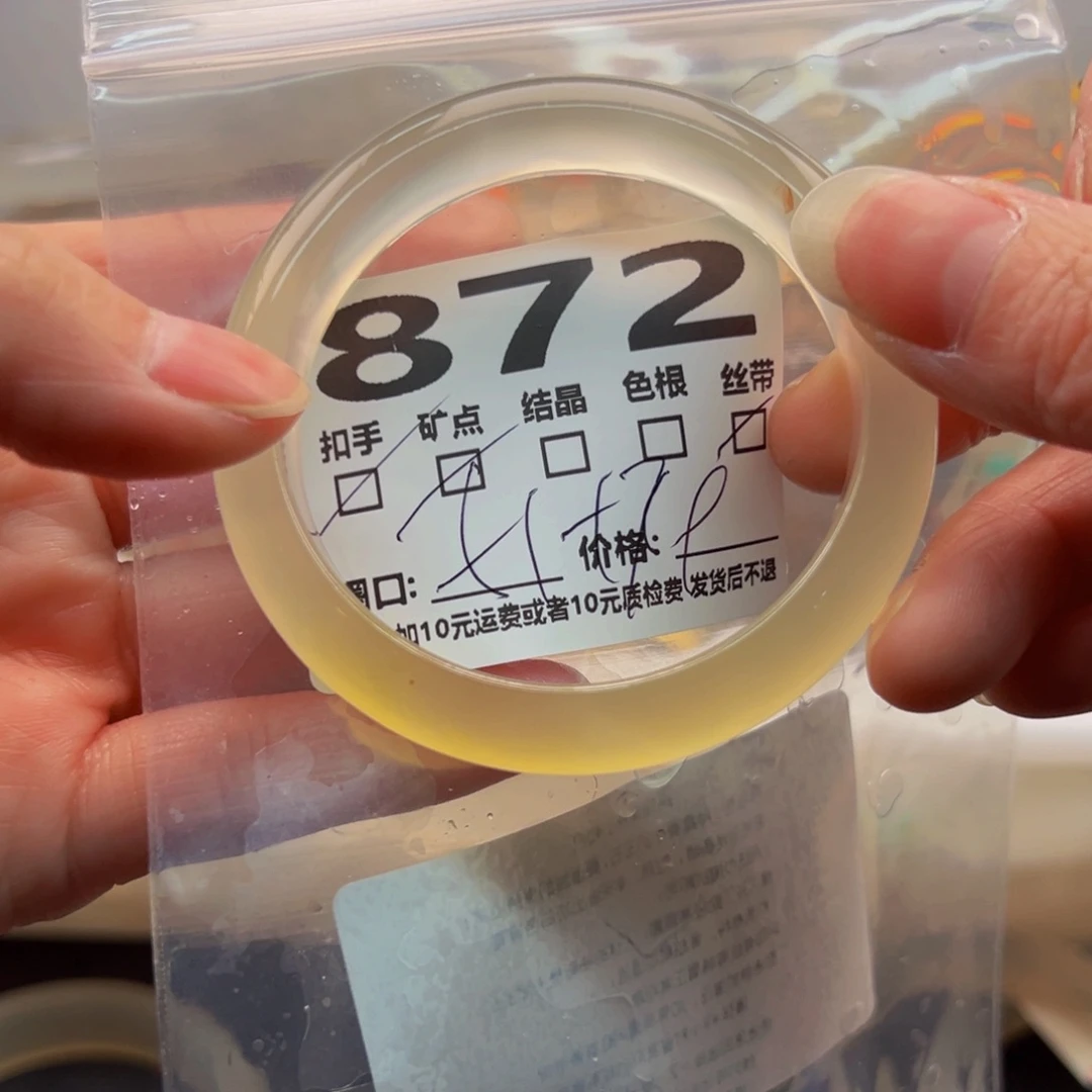 玛瑙/玉髓手镯未镶嵌872