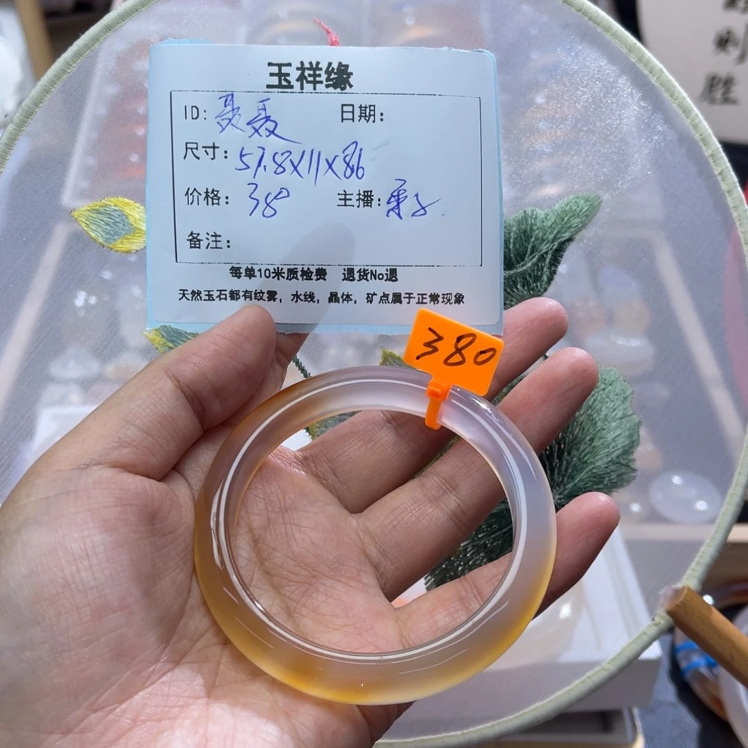 聂***聂玛瑙/玉髓未镶嵌手镯