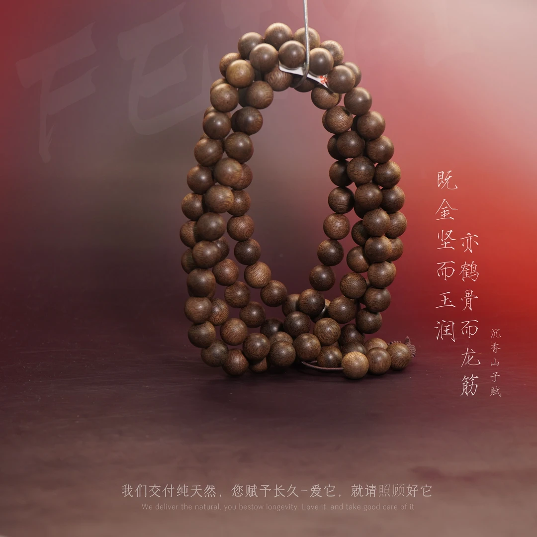 J14定制文莱绿奇楠虫漏满油倒架多圈10.8mm85.4g-SX9080180149-14