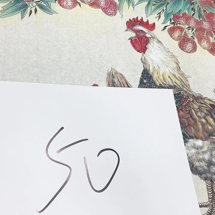 国画我的人生态度就是这样我