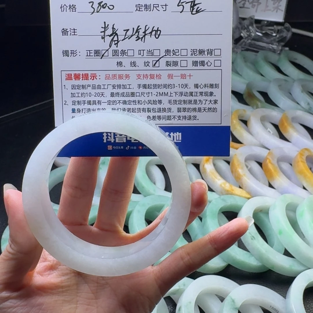 定制翡翠57➕正未镶嵌?***爱