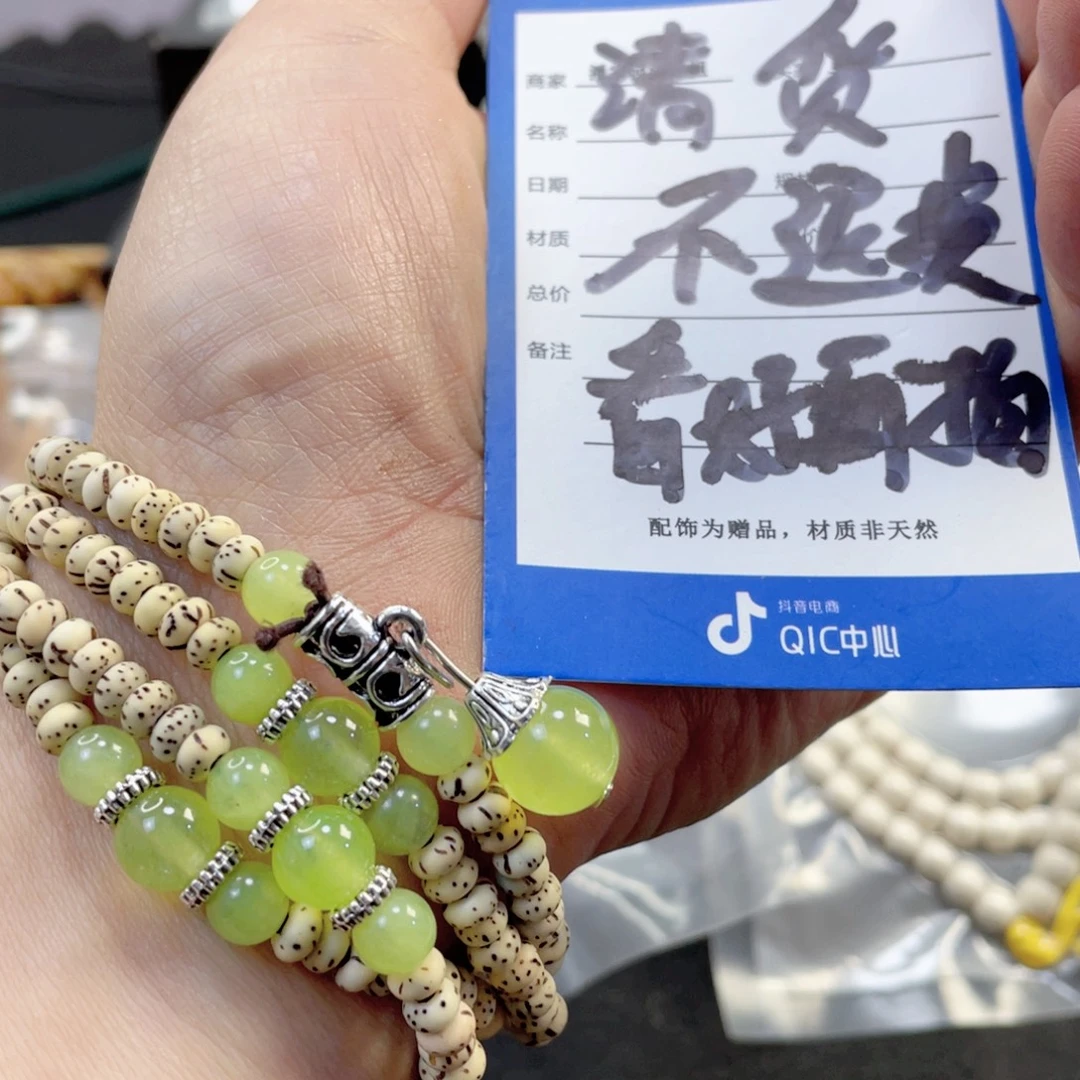 星月菩提手串清货特价不退换原生态5/3
