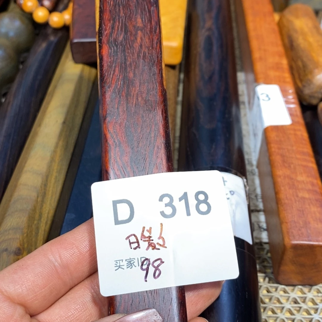 东非黑黄檀（紫光檀）暖****曜