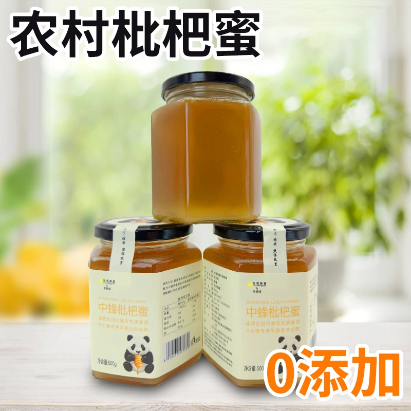怡佃蜂蜜枇杷蜜天然枇杷蜜土蜂蜜深山无添加蜜源纯蜂蜜泡水纯天然
