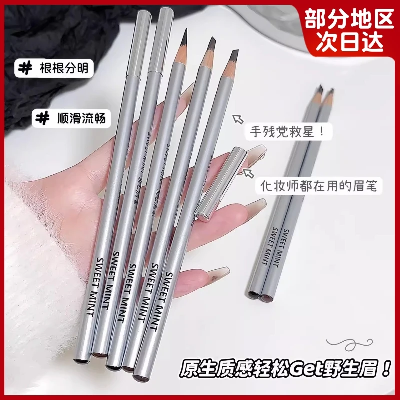 韩系野生眉笔根根分明防水防汗持久不脱色不晕染新手学生硬芯雾眉