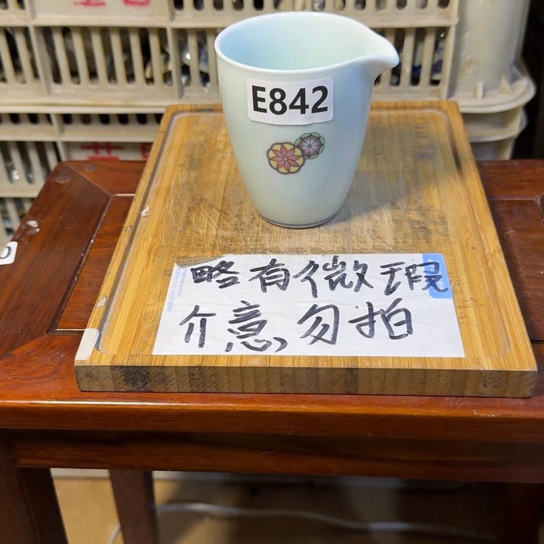 微瑕疵介意勿拍陶瓷器皿E841