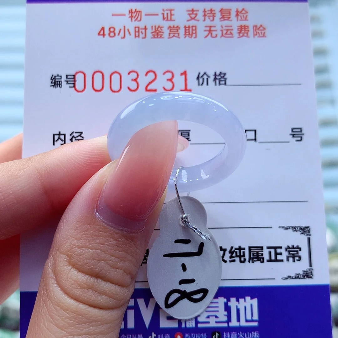 未镶嵌戒指翡翠翡翠