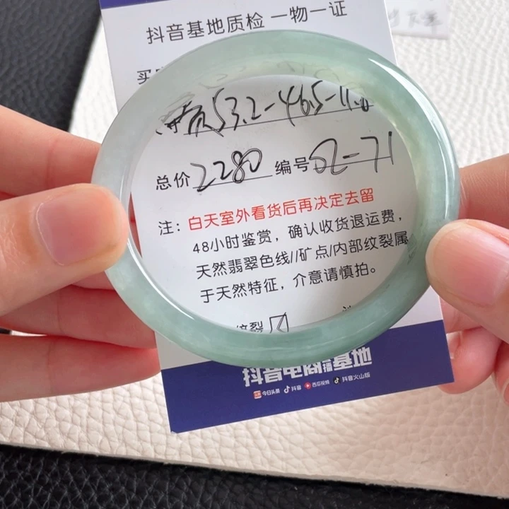 翡翠手镯未镶嵌翡翠手镯