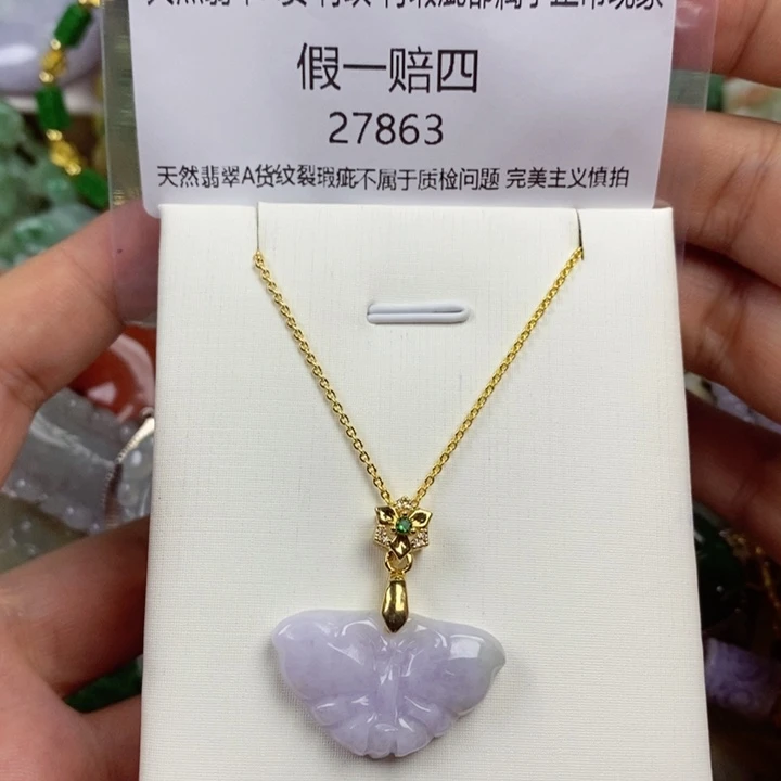 彩***姐翡翠未镶嵌吊坠(赠链)