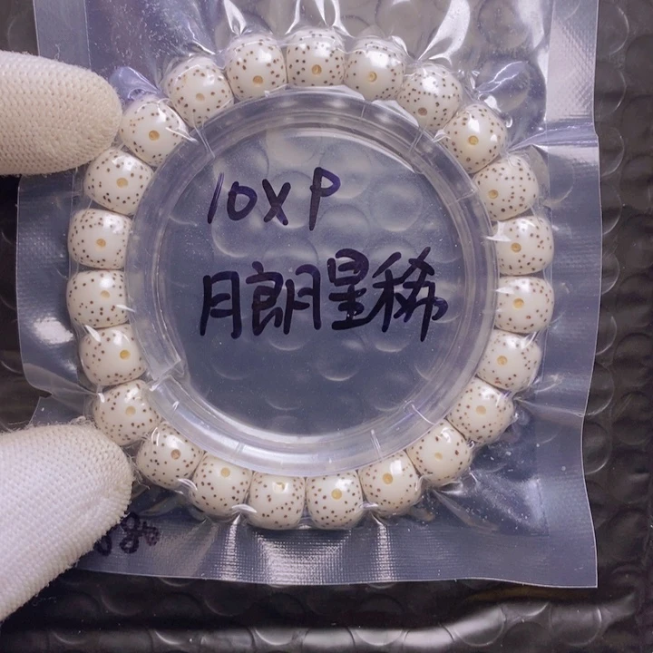 星月菩提吊坠唤**居10月朗星稀