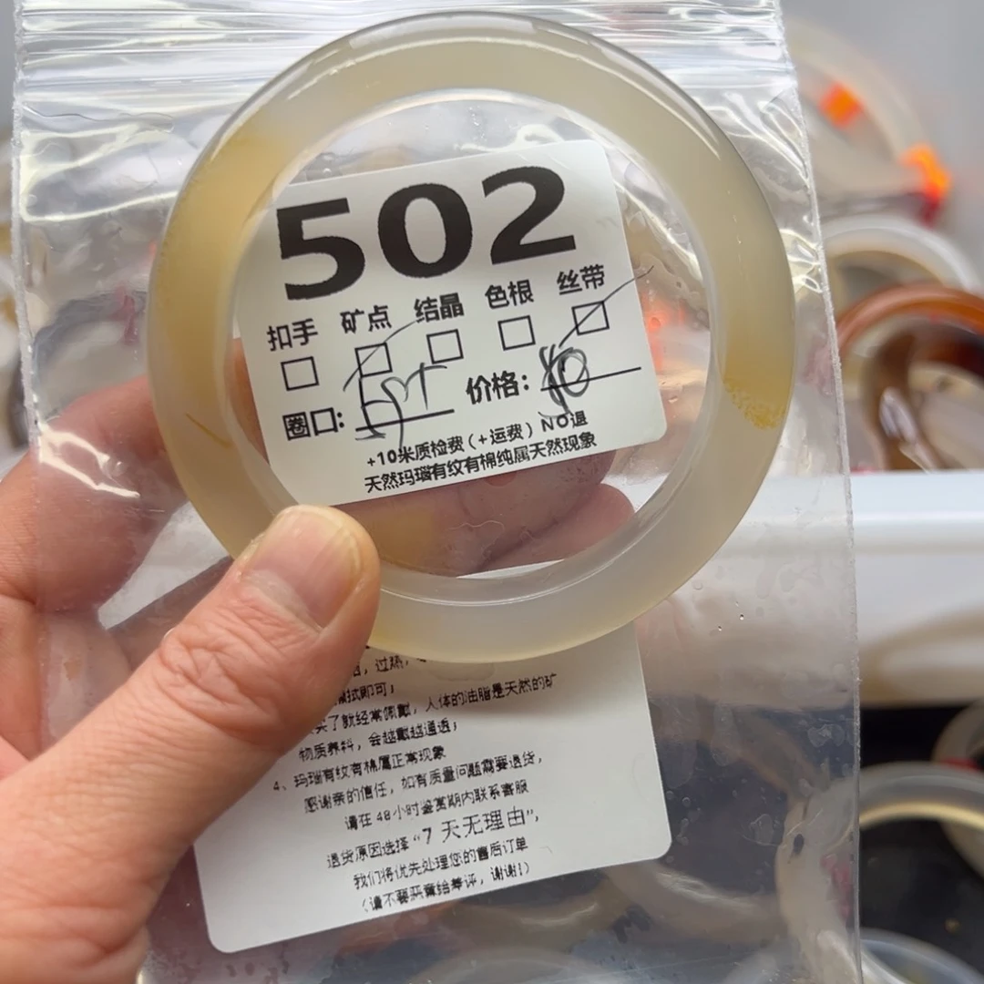 玛瑙/玉髓手镯未镶嵌502