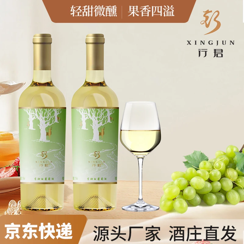 宁夏精选赤霞珠半甜红葡萄酒/霞多丽半甜白葡萄酒酒庄直发