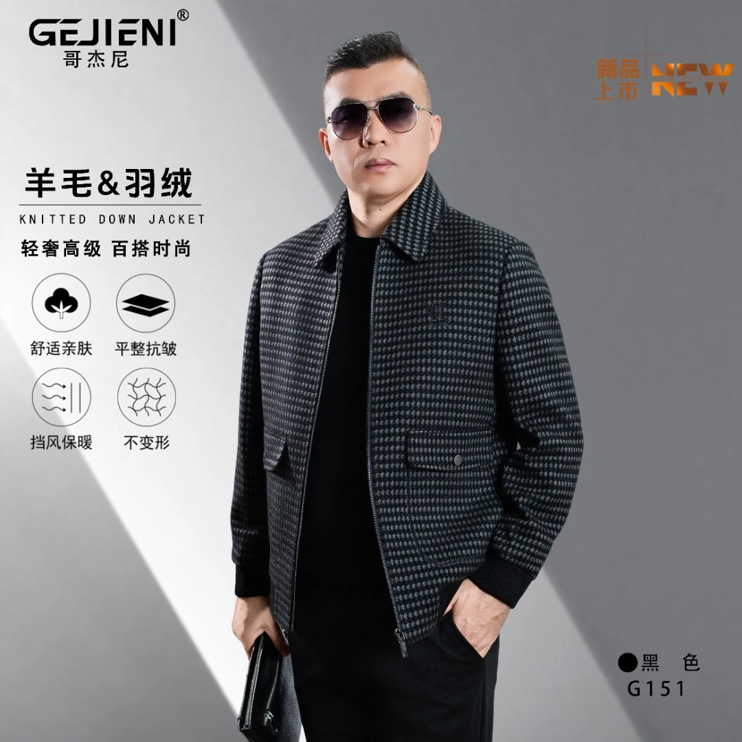 【羊毛羽绒二合一】哥杰尼秋冬新款男士休闲保暖鸭绒夹克外套G151