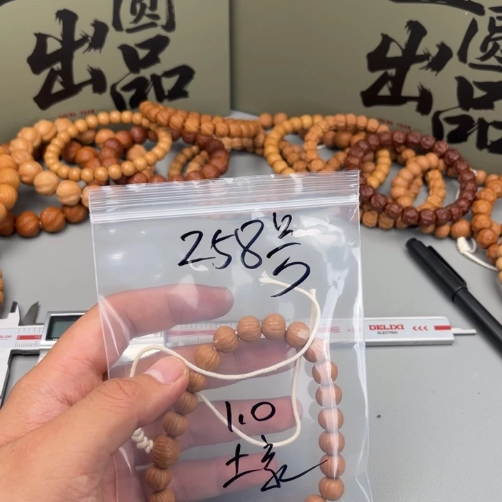 大***叔手串猴头核桃258号