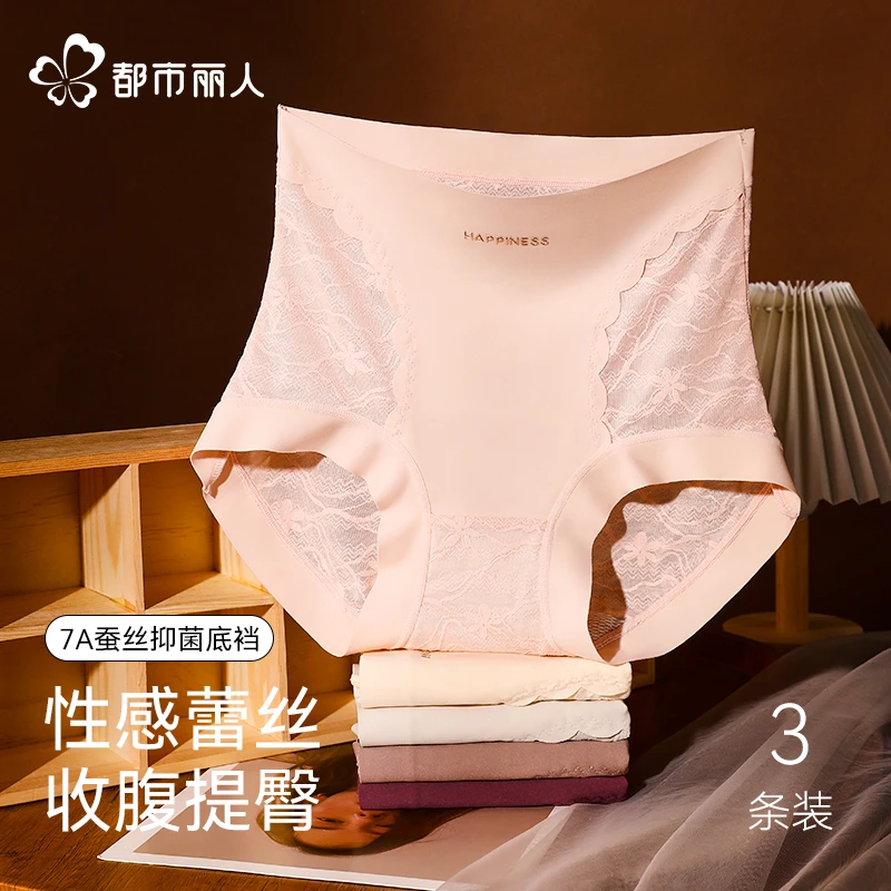 都市丽人塑型高腰无痕轻感蚕丝底裆不夹裆女士内裤透气提臀5381