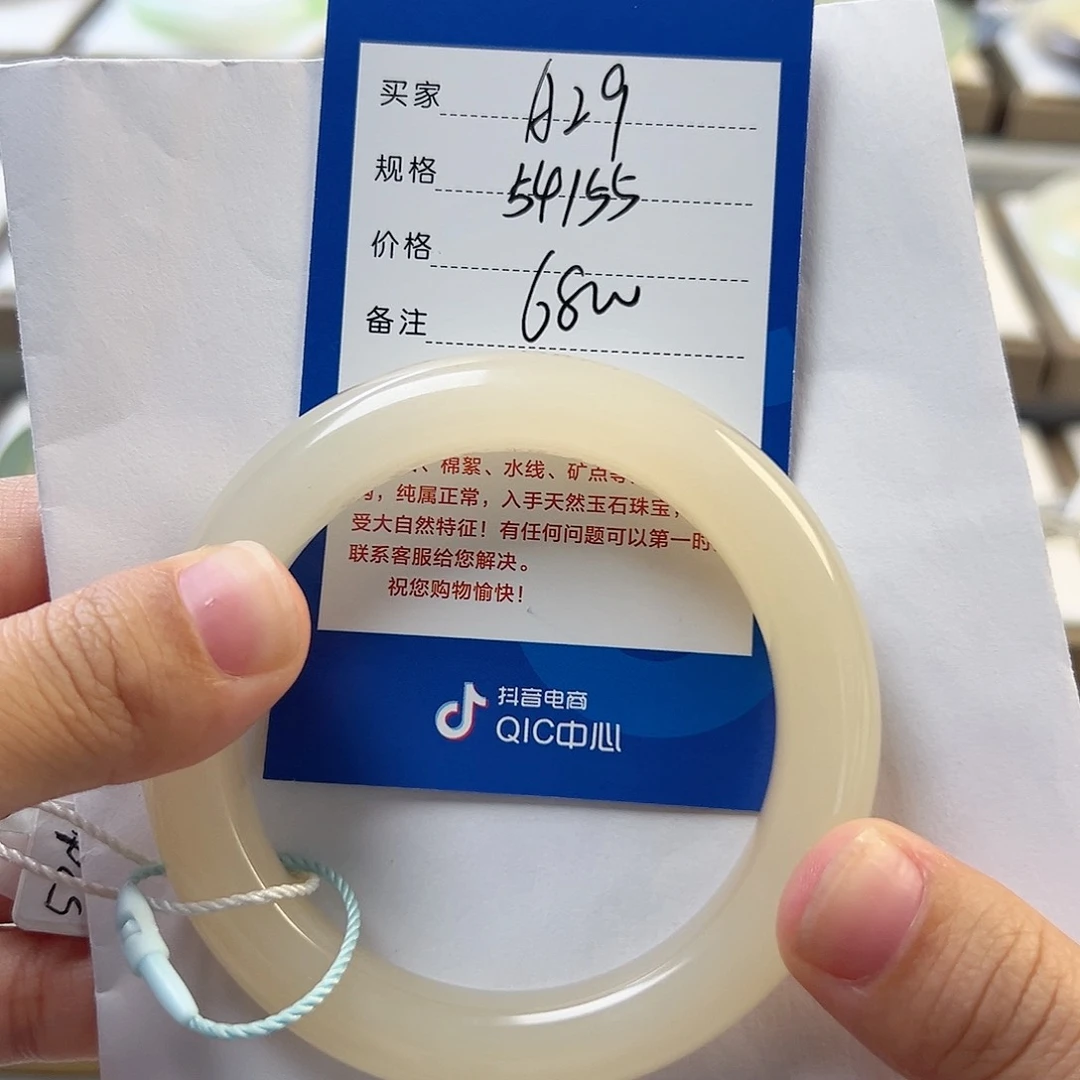 飞***儿和田玉手镯未镶嵌