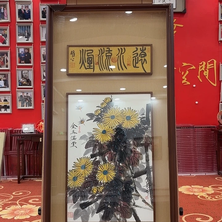 剀***智国画国画作品展览等