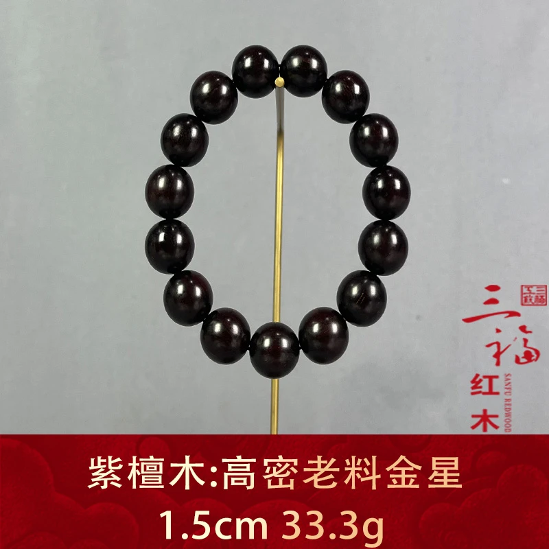 114803 高密老料金星 紫檀木