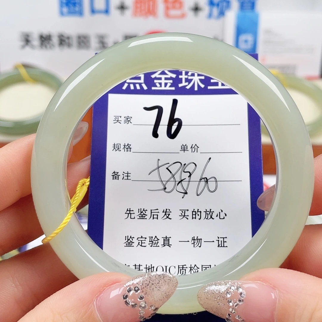 未镶嵌手镯和田玉