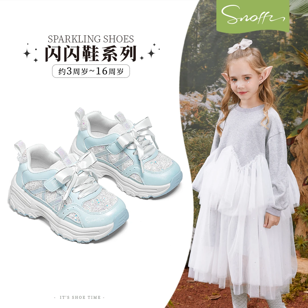 【商场同款】斯纳菲女童闪闪鞋2025年秋季新款户外防滑儿童运动鞋