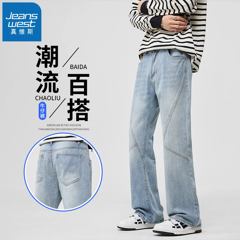 真维斯美式复古牛仔裤男2025秋季新款cleanfit宽松直筒高街阔腿裤