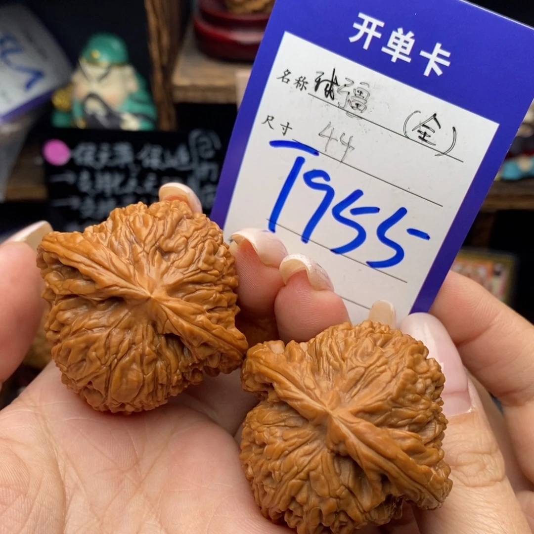 文玩核桃吊坠44球疆全品