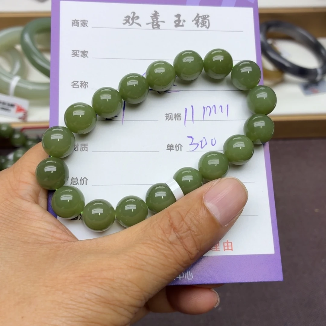 依***然和田玉未镶嵌手链