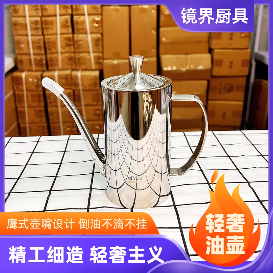 DsiMaa直身不锈钢油壶家用厨房油罐壶装酱油瓶欧式防漏大容量