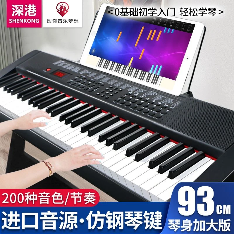 多功能电子琴成人中老年初学者入门幼师61钢琴键儿童玩具智能乐器
