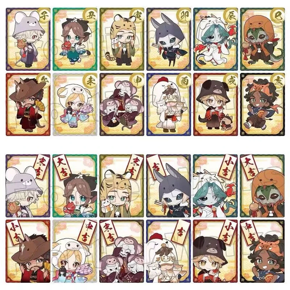 【十二生肖日谷】第五人格小卡片相卡特典