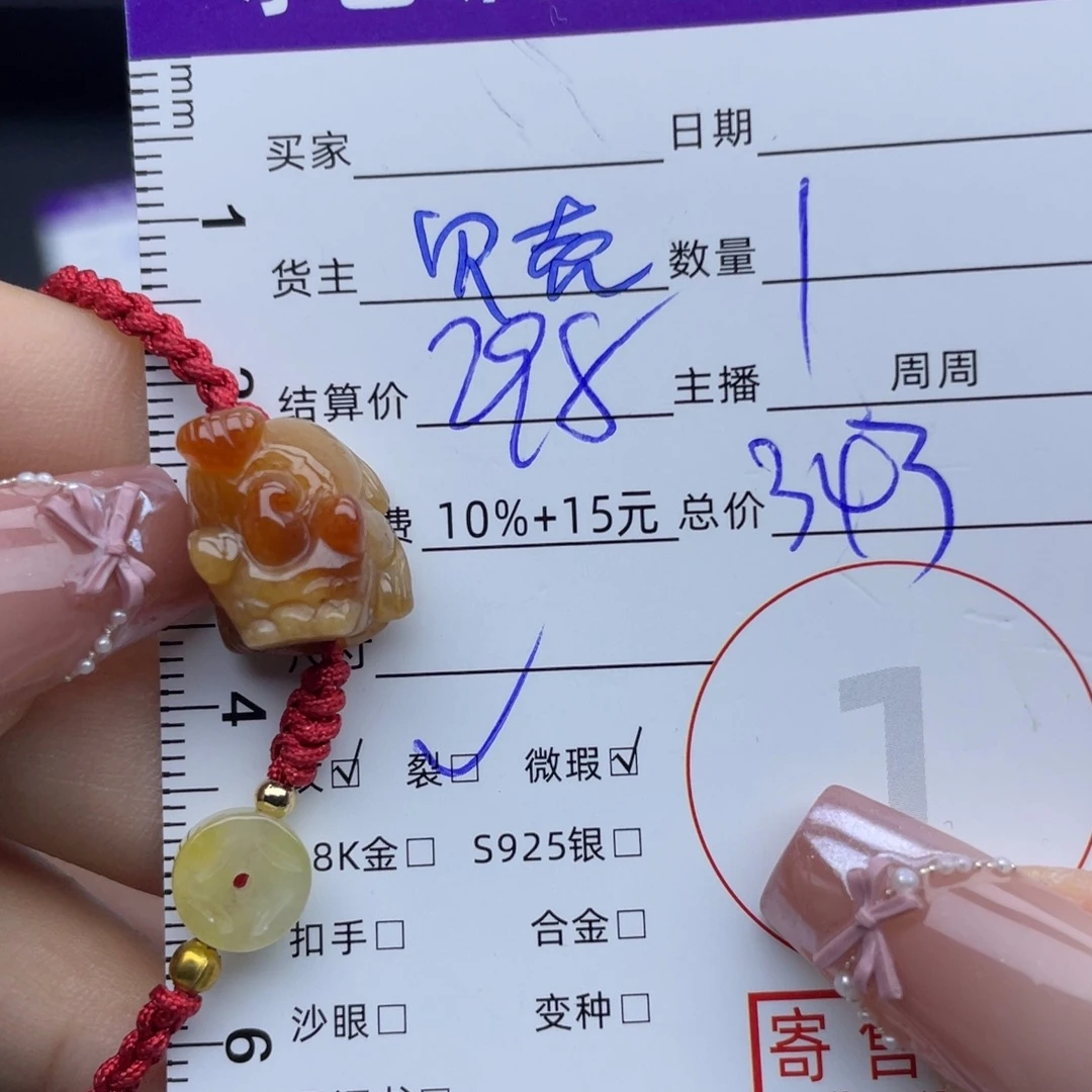 翡翠未镶嵌手链手链