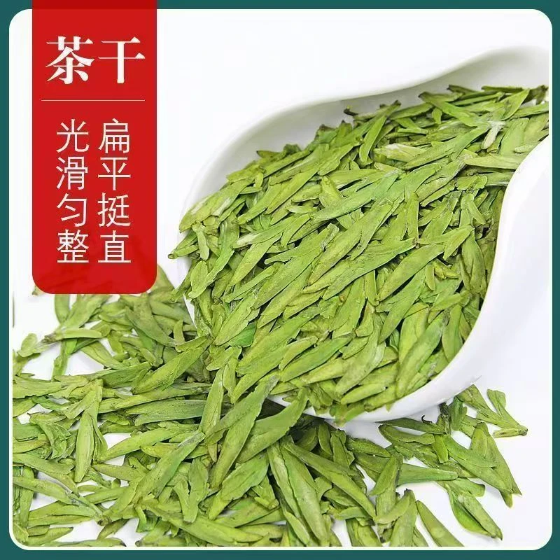 2025新茶龙井茶绿茶茶叶250克
