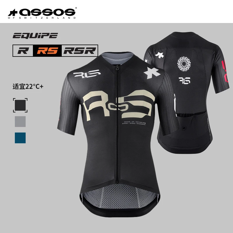 Assos阿索斯进口骑行服男款夏季速干短袖上衣公路车竞赛款RS S11