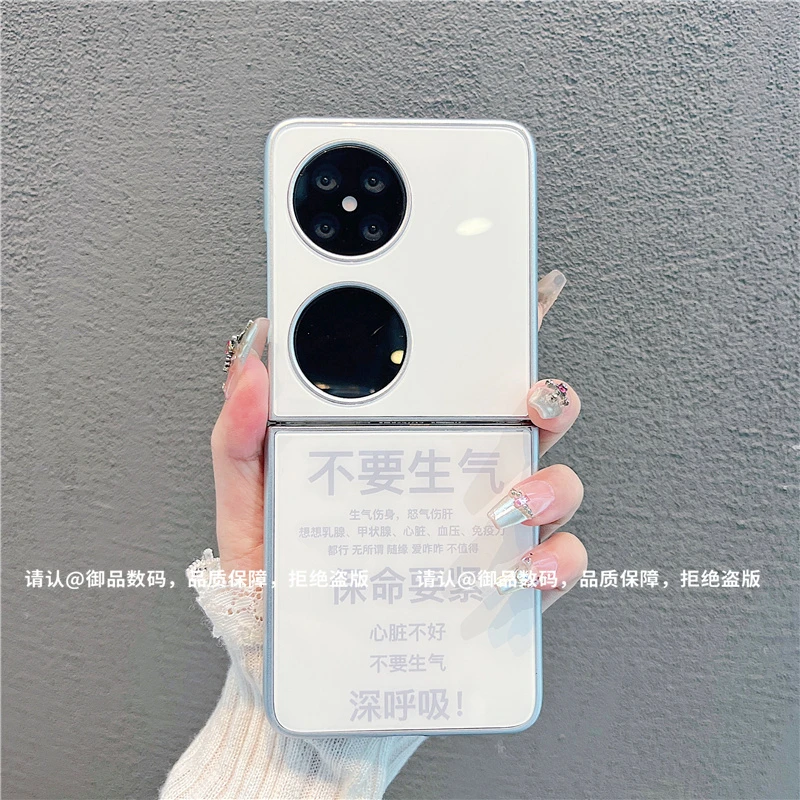 金属折叠玻璃壳适用华为pocket系列/小米mixflip/三星zflip手机壳
