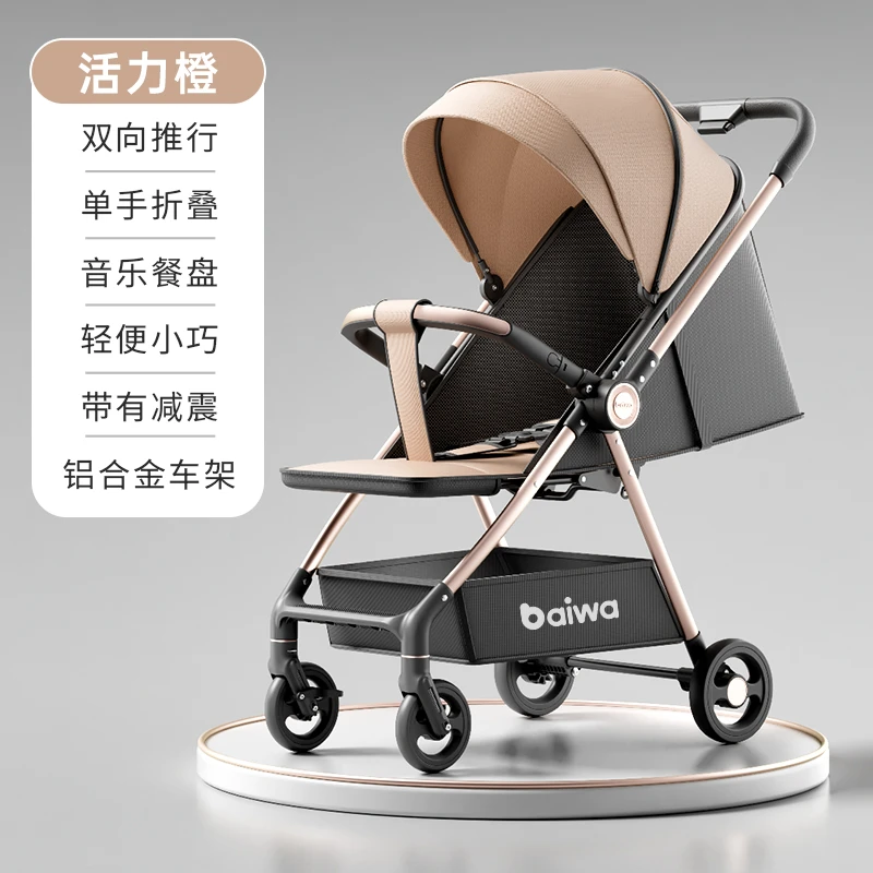 婴儿推车可坐可躺轻便一键折叠儿童高景观双向宝宝手推车遛娃神器
