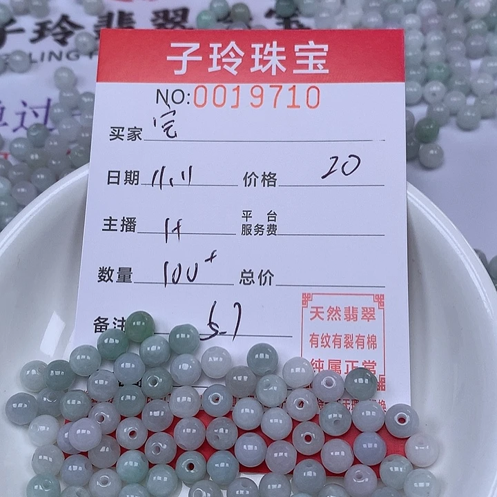 宝***哥翡翠散珠珠子。
