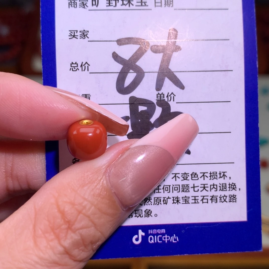 南红玛瑙颈饰未镶嵌