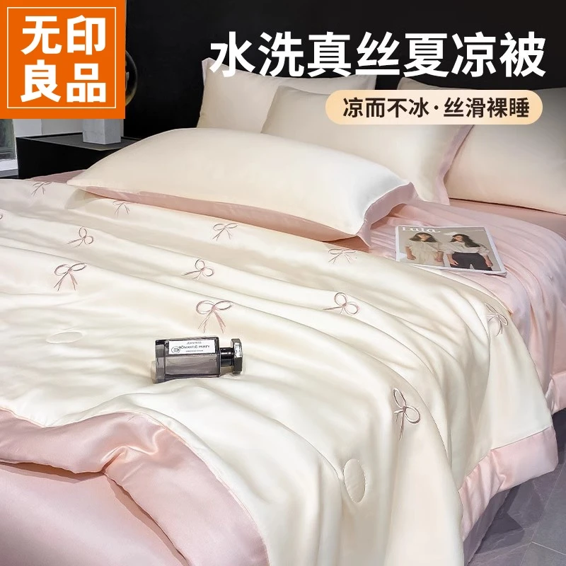 无印良品夏季被子被芯夏凉被空调被家用冰丝凉感宿舍单双人可机洗