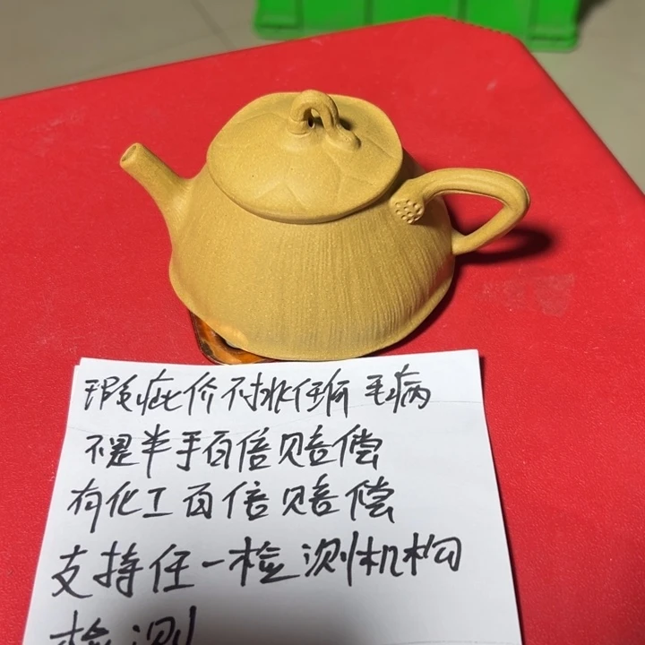 茶壶紫砂黄金段瑕疵140