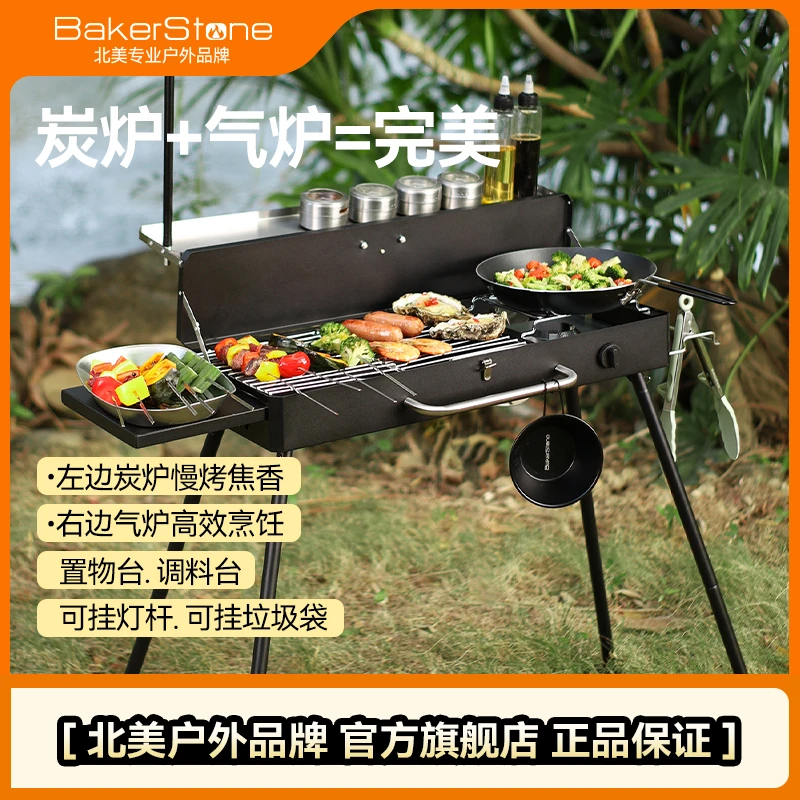 bakerstone烧烤炉烧烤架围炉煮茶烤火炉烧烤炉家用户外大号炭火炉